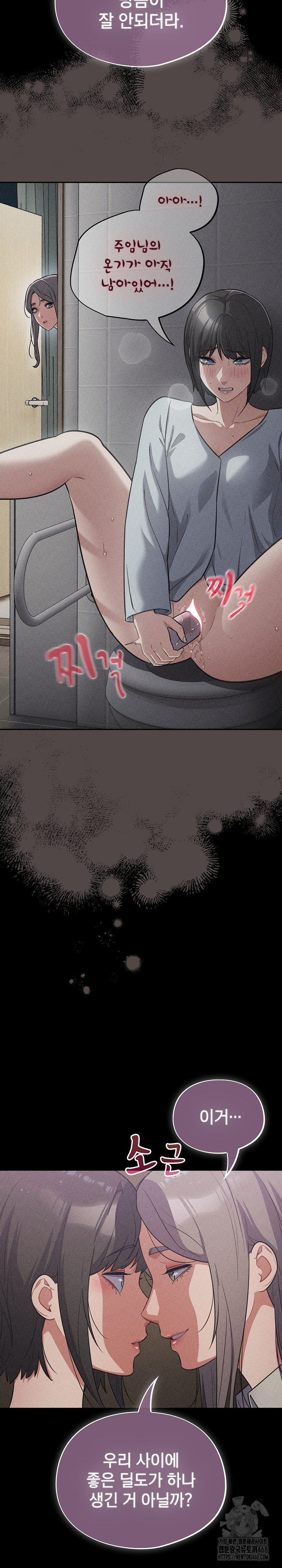 Stupid Virus Raw Chapter 62 - Page 20