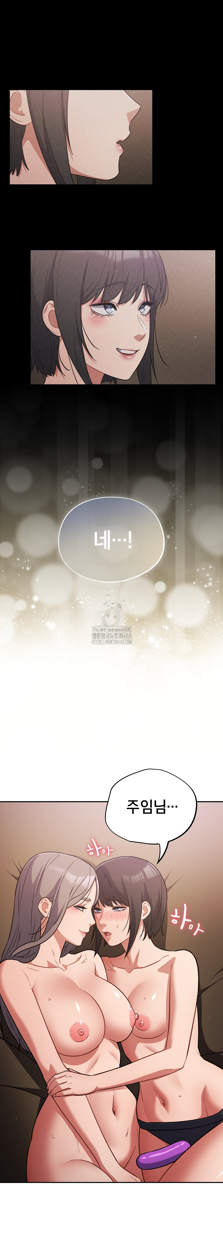 Stupid Virus Raw Chapter 62 - Page 21