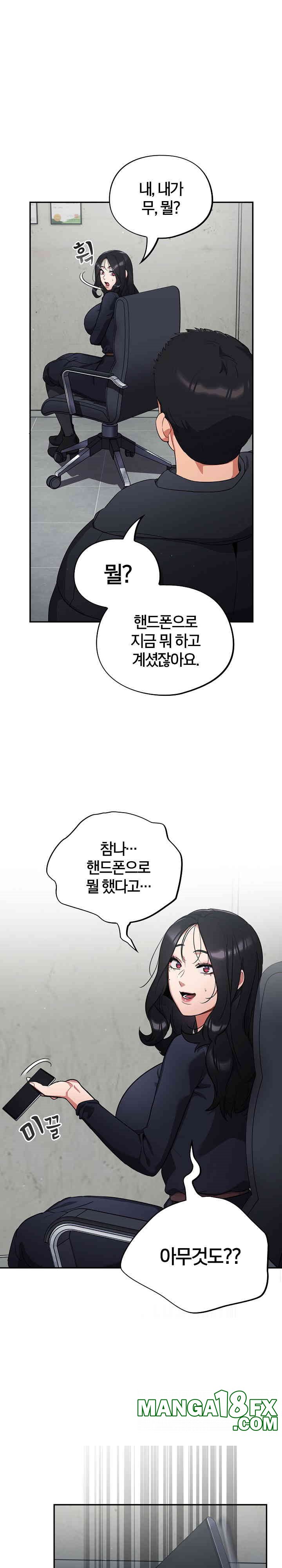 Stupid Virus Raw Chapter 7 - Page 8