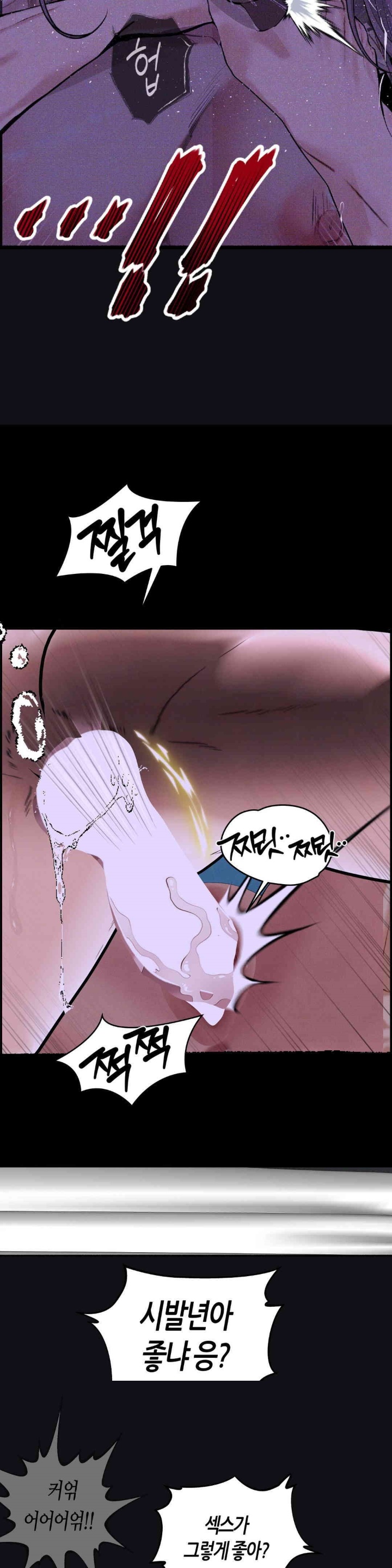 Observation Diary Raw Chapter 11 - Page 18