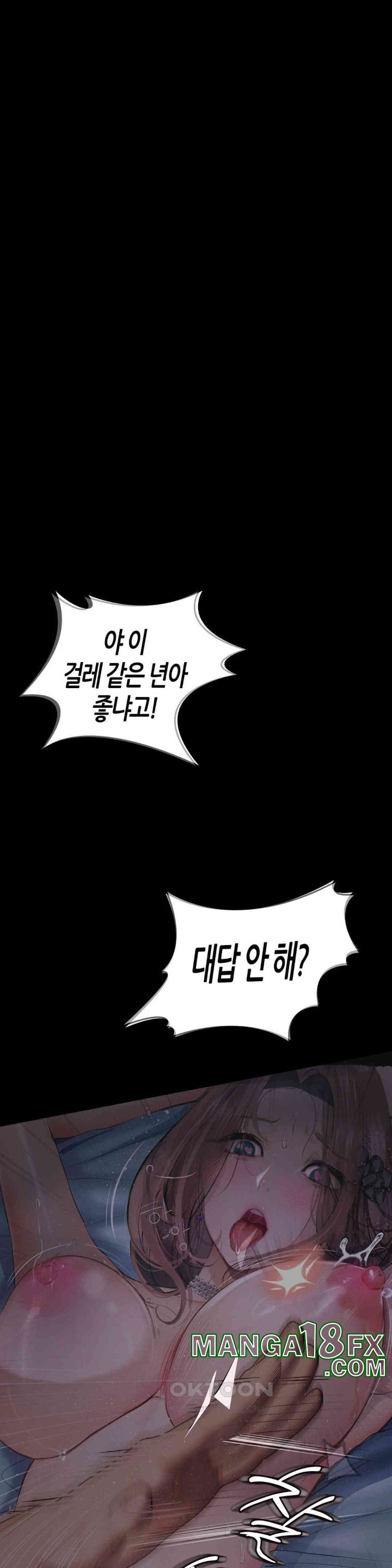 Observation Diary Raw Chapter 11 - Page 20