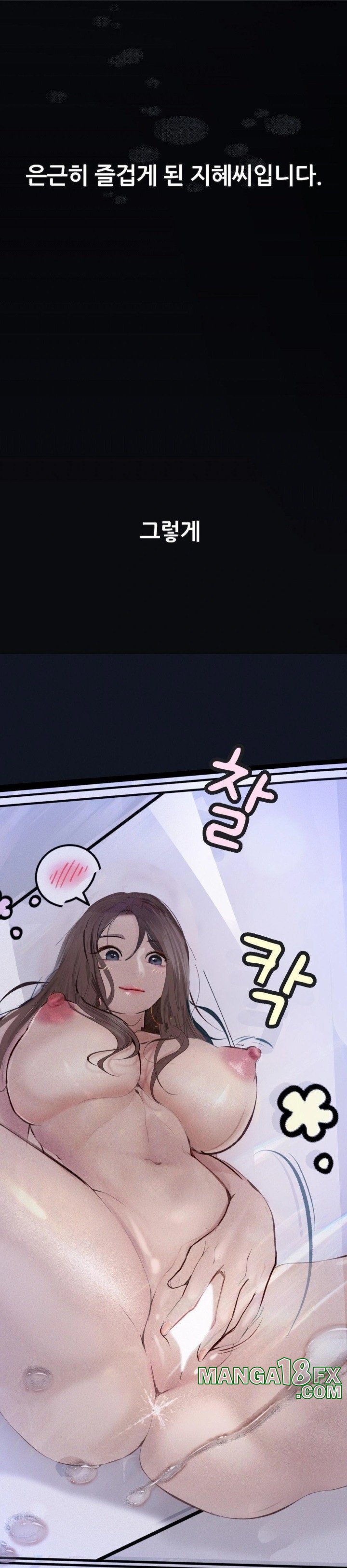 Observation Diary Raw Chapter 20 - Page 21