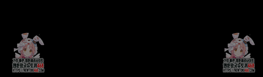 Observation Diary Raw Chapter 22 - Page 33