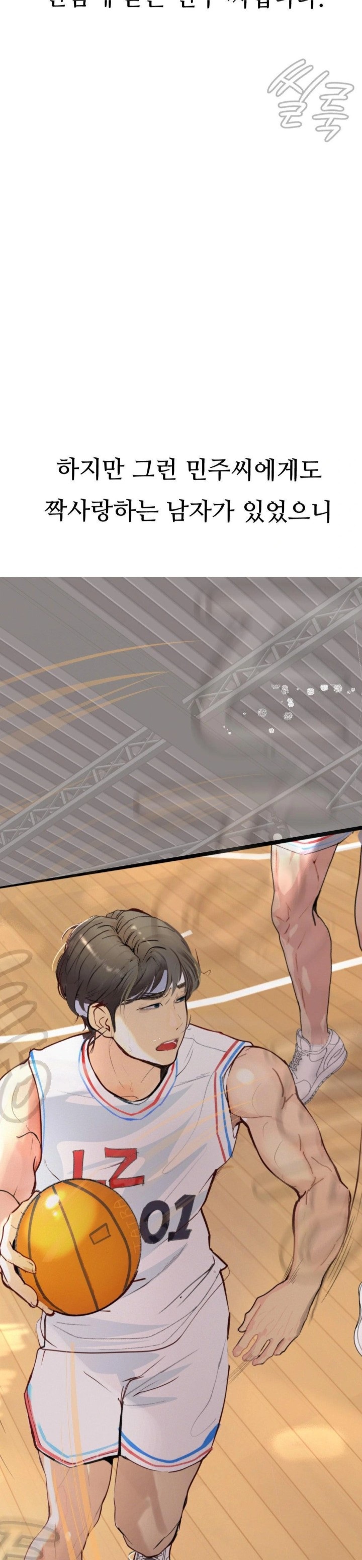 Observation Diary Raw Chapter 24 - Page 12