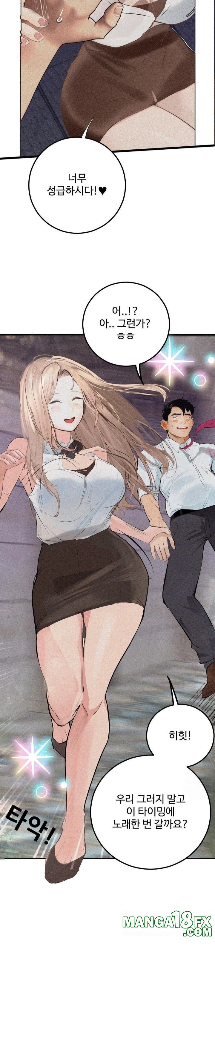 Observation Diary Raw Chapter 24 - Page 24