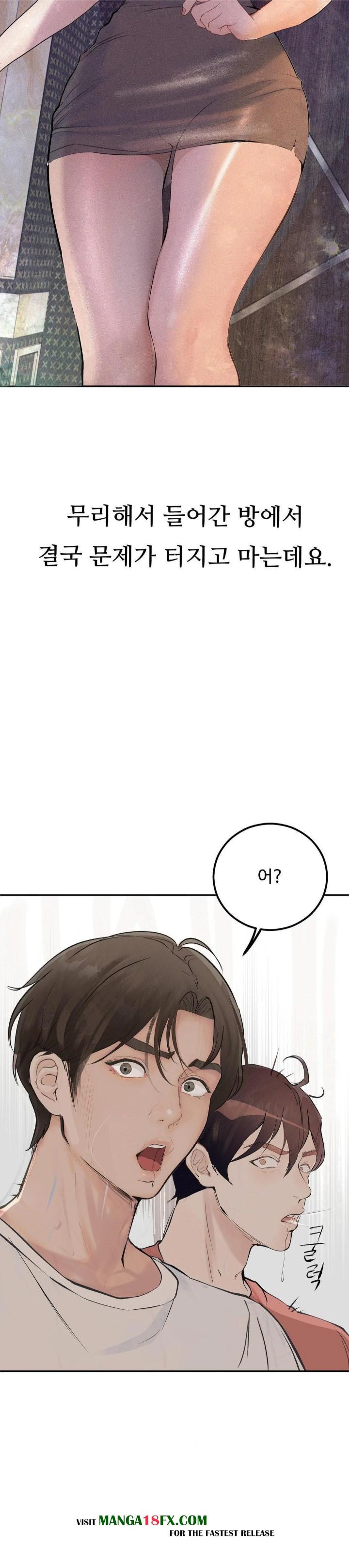 Observation Diary Raw Chapter 24 - Page 28