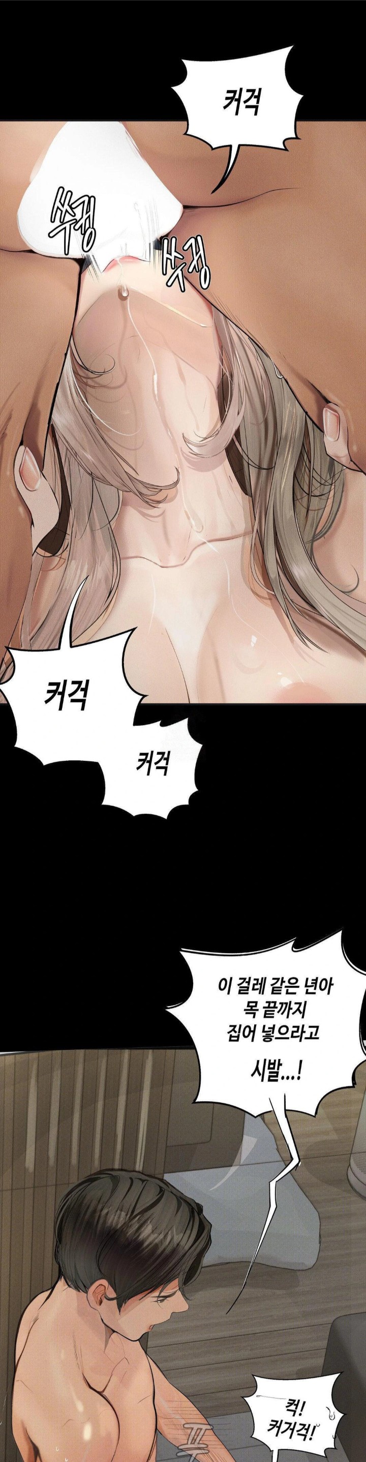 Observation Diary Raw Chapter 26 - Page 1