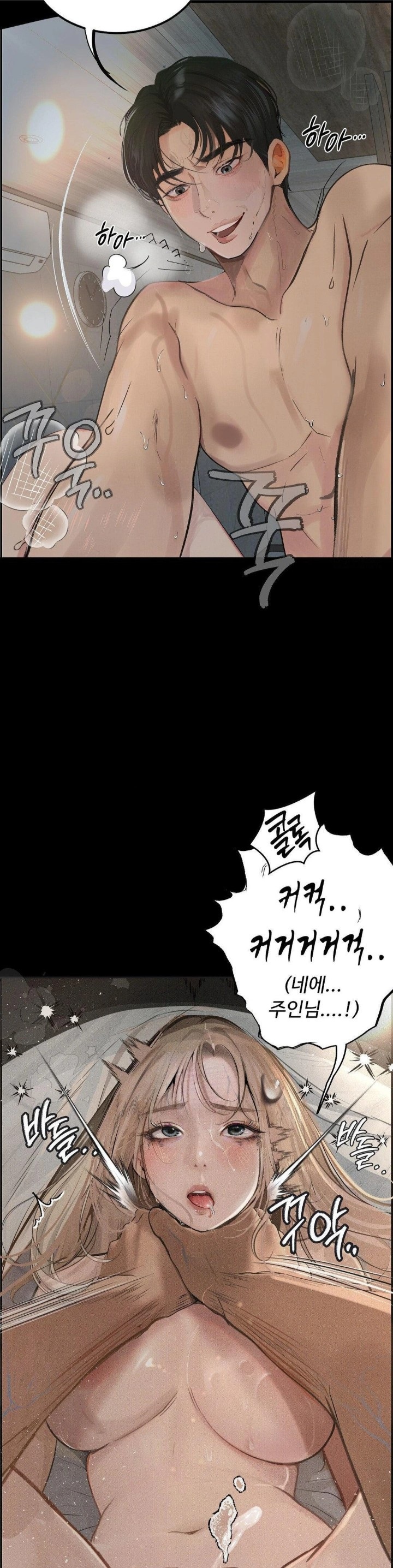 Observation Diary Raw Chapter 26 - Page 14