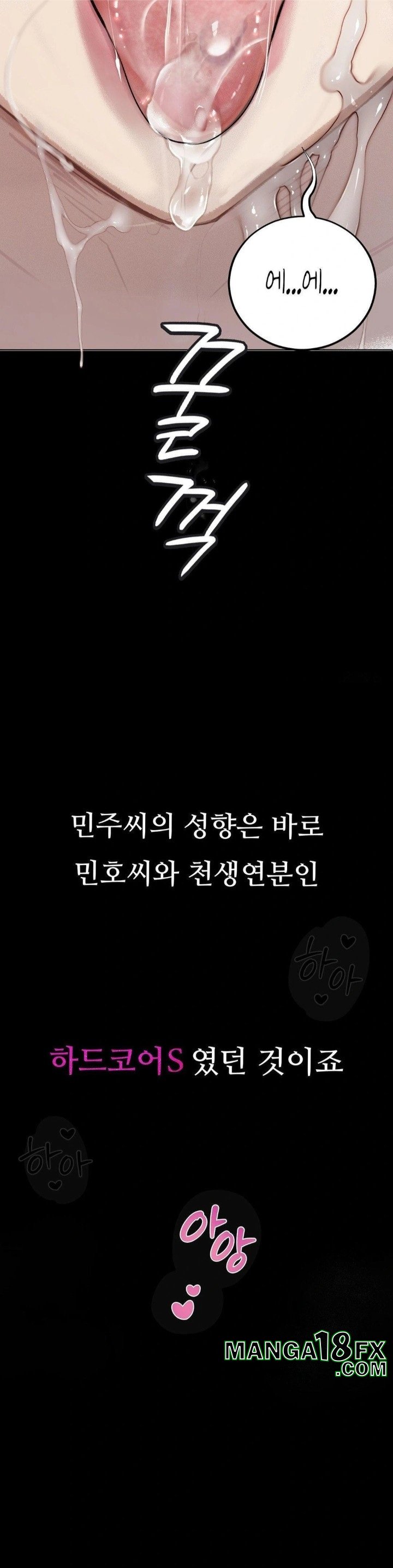 Observation Diary Raw Chapter 26 - Page 16