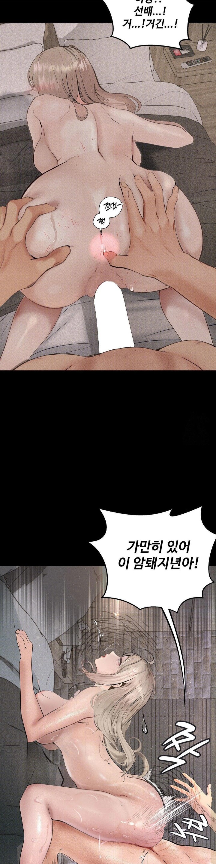 Observation Diary Raw Chapter 26 - Page 18