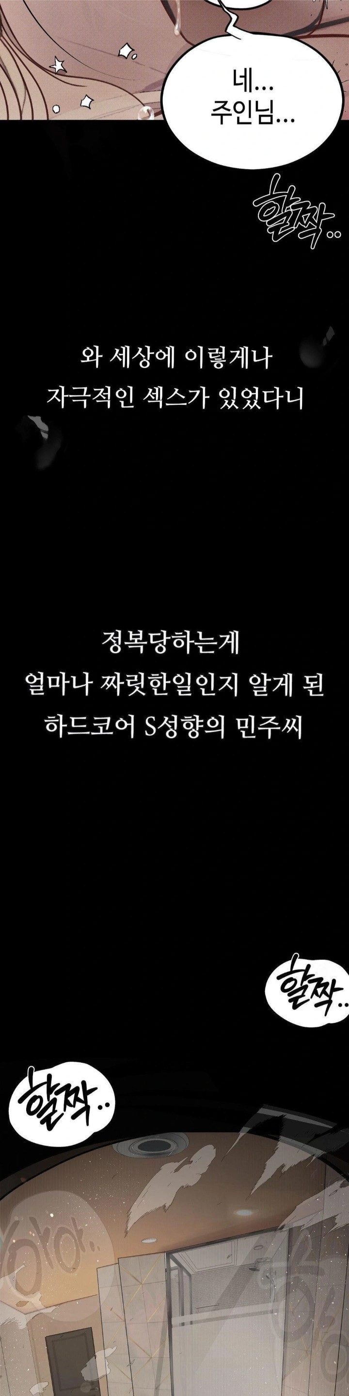 Observation Diary Raw Chapter 26 - Page 25