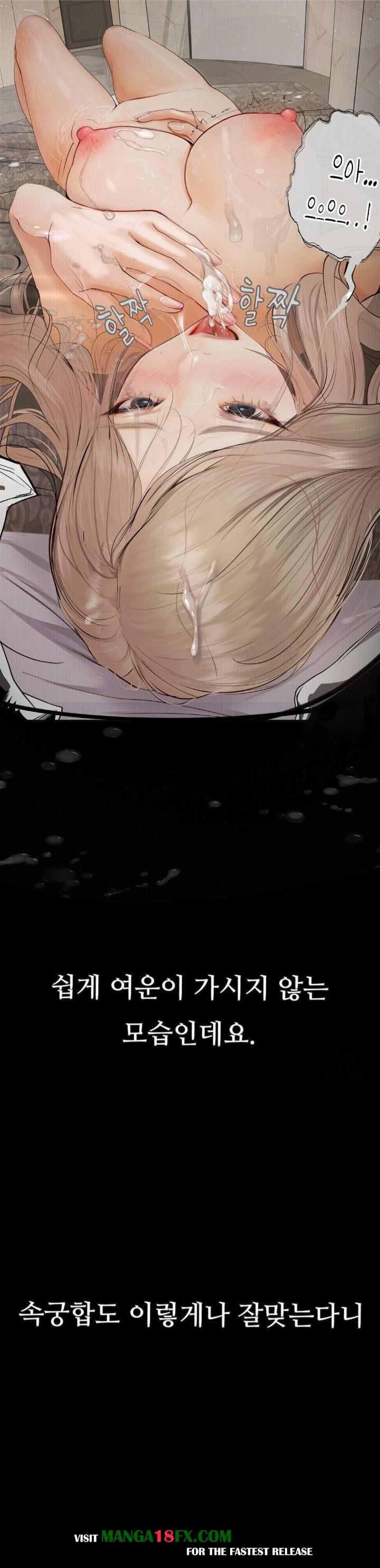 Observation Diary Raw Chapter 26 - Page 26