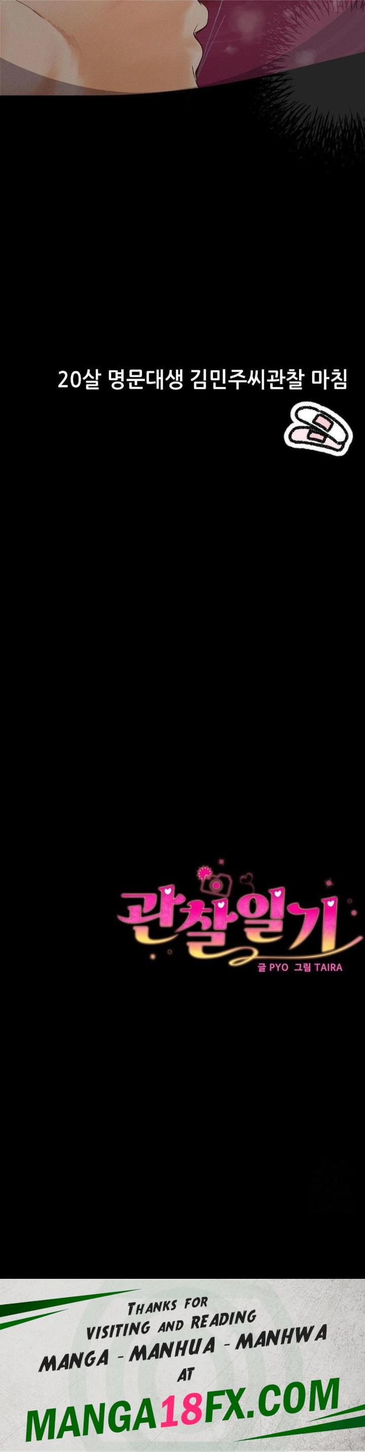 Observation Diary Raw Chapter 26 - Page 30