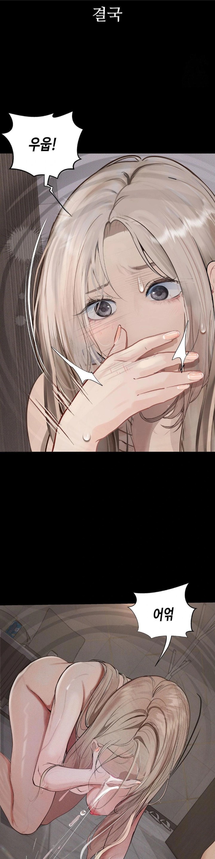 Observation Diary Raw Chapter 26 - Page 5