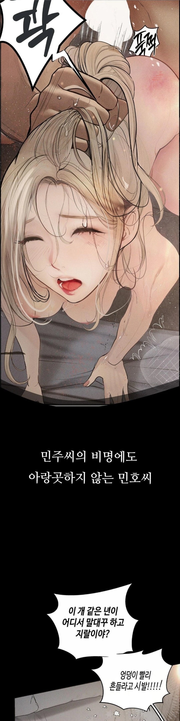 Observation Diary Raw Chapter 26 - Page 9