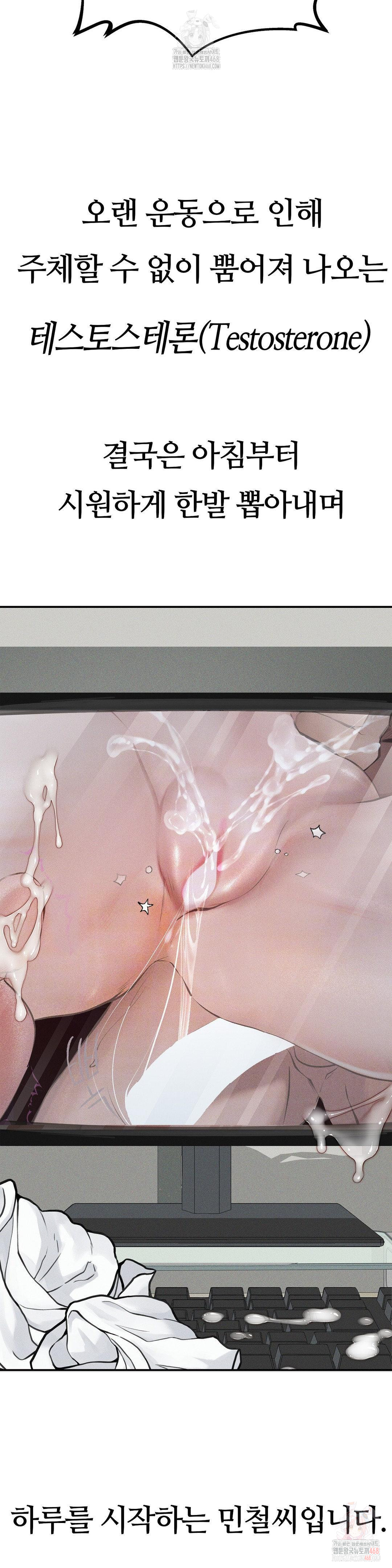 Observation Diary Raw Chapter 27 - Page 13