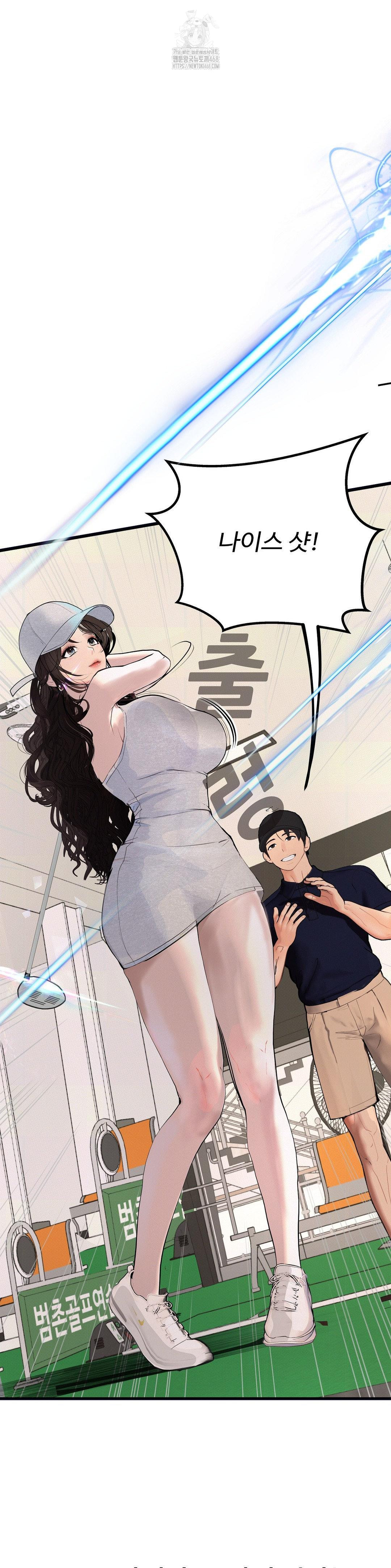 Observation Diary Raw Chapter 29 - Page 21