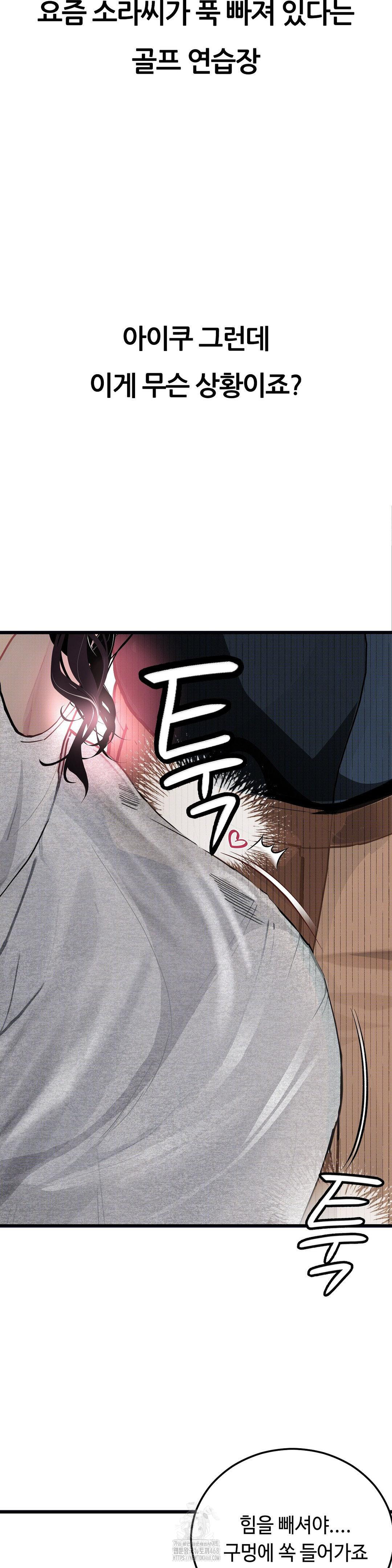 Observation Diary Raw Chapter 29 - Page 22