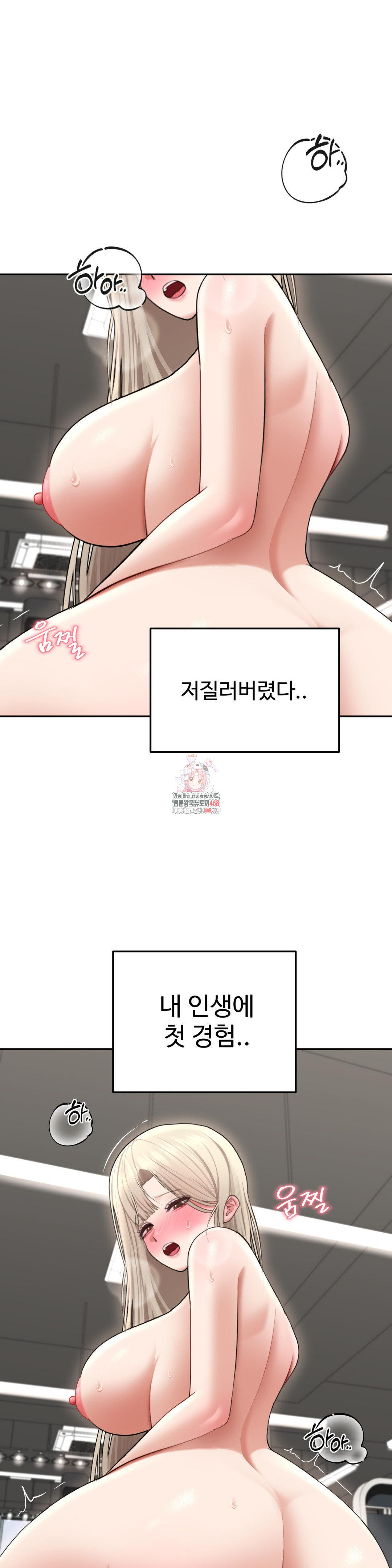 Your Creepy Bucketlist Raw Chapter 28 - Page 1