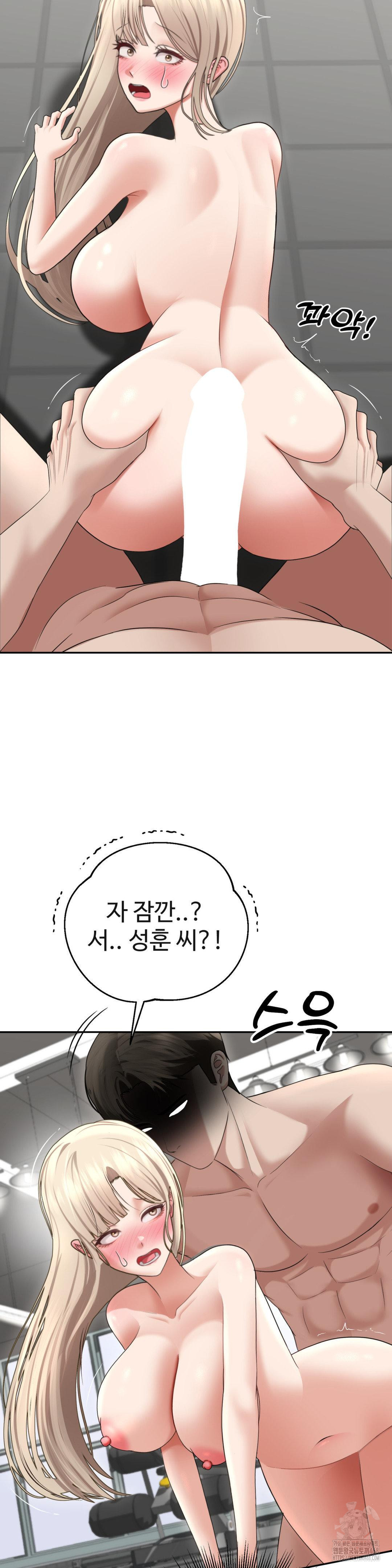 Your Creepy Bucketlist Raw Chapter 28 - Page 11