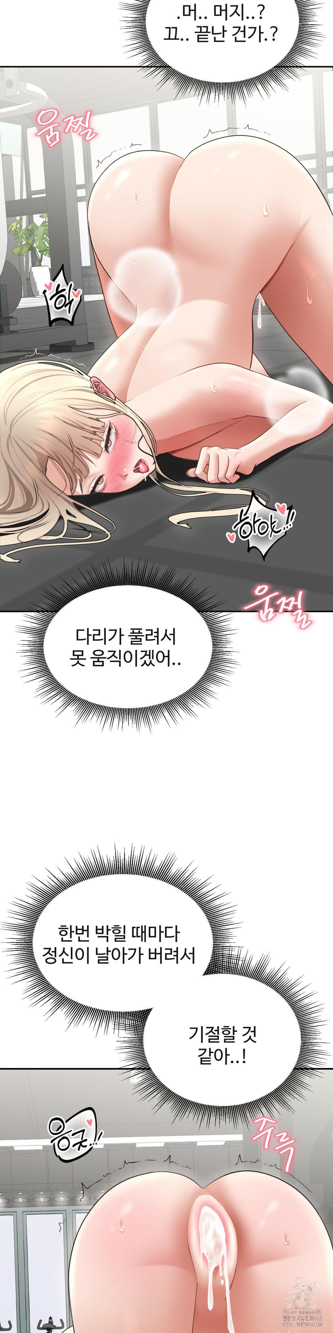 Your Creepy Bucketlist Raw Chapter 28 - Page 26