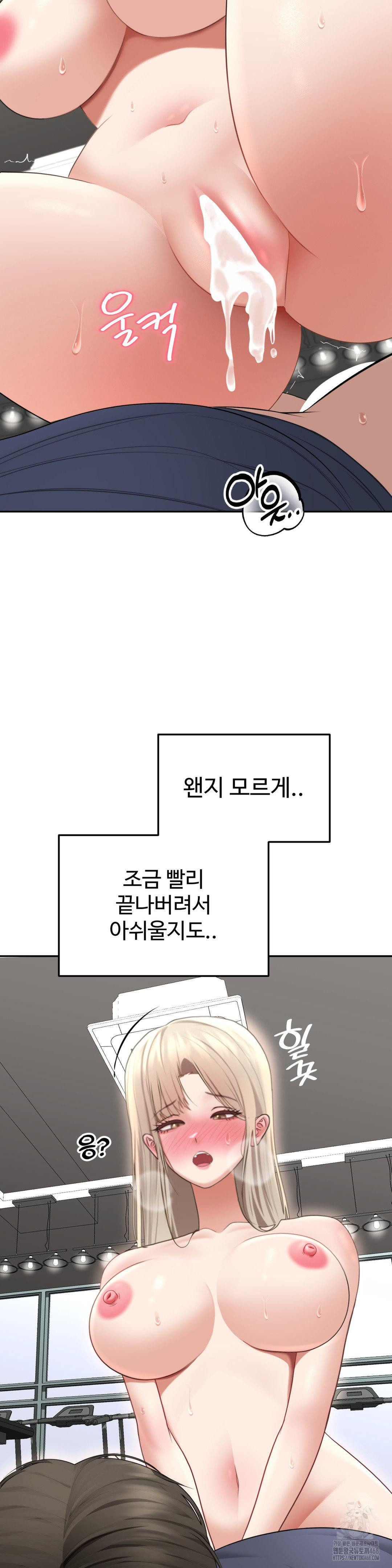 Your Creepy Bucketlist Raw Chapter 28 - Page 3