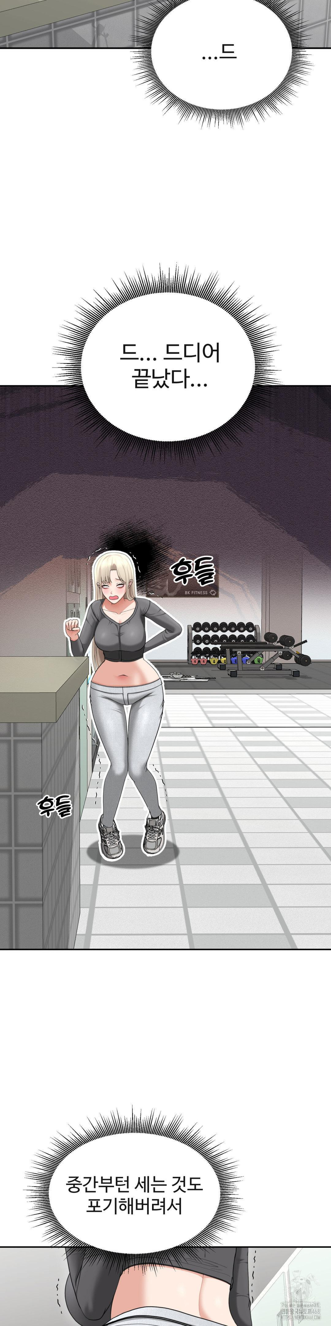 Your Creepy Bucketlist Raw Chapter 28 - Page 35