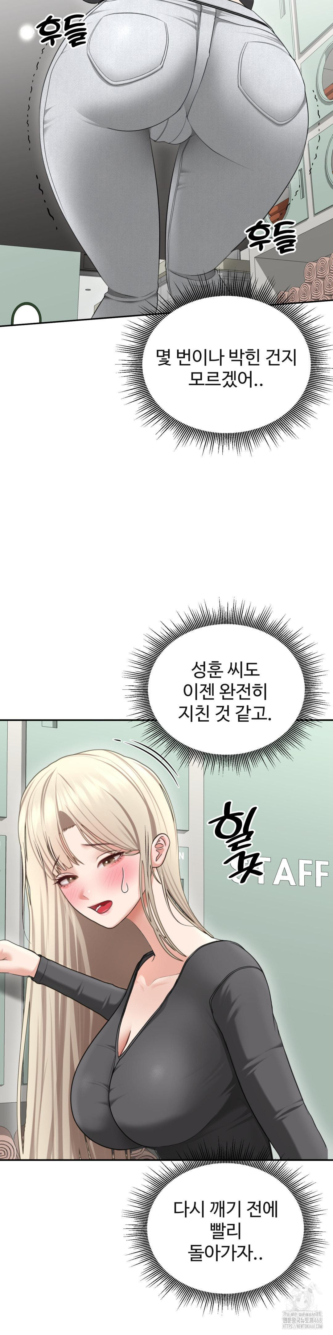 Your Creepy Bucketlist Raw Chapter 28 - Page 36