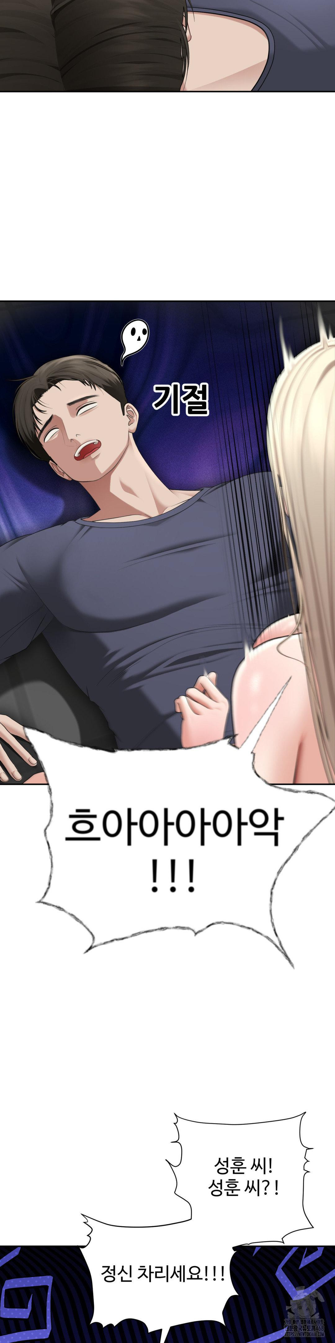 Your Creepy Bucketlist Raw Chapter 28 - Page 4