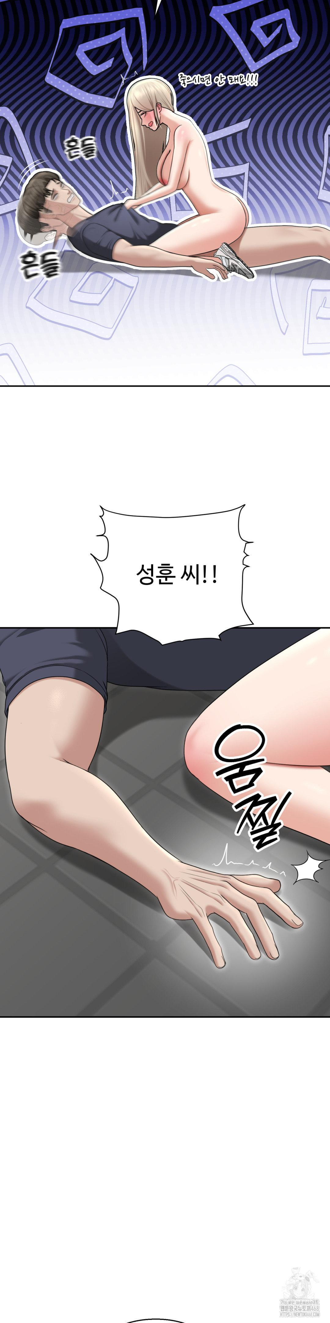 Your Creepy Bucketlist Raw Chapter 28 - Page 5