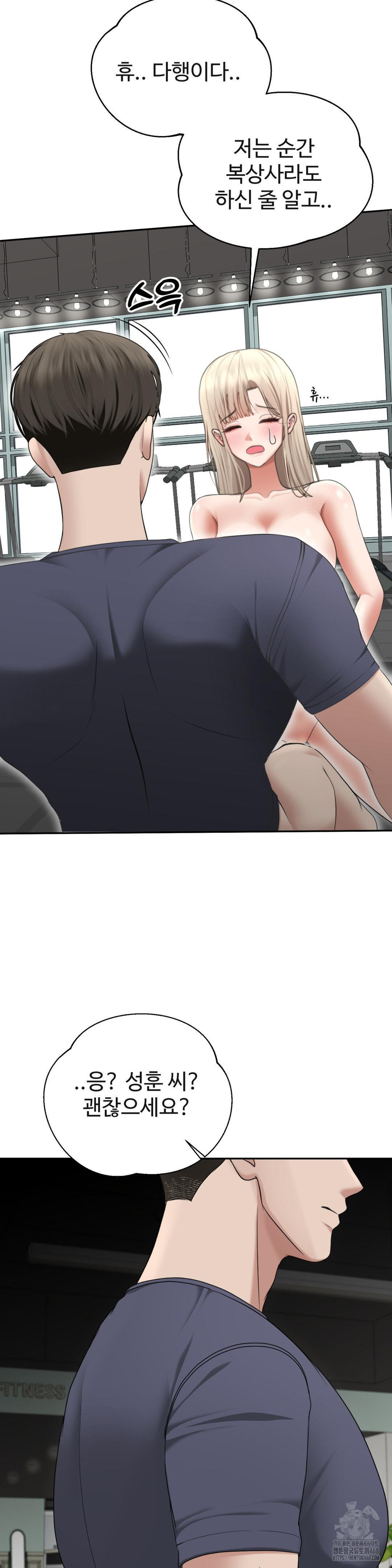 Your Creepy Bucketlist Raw Chapter 28 - Page 6