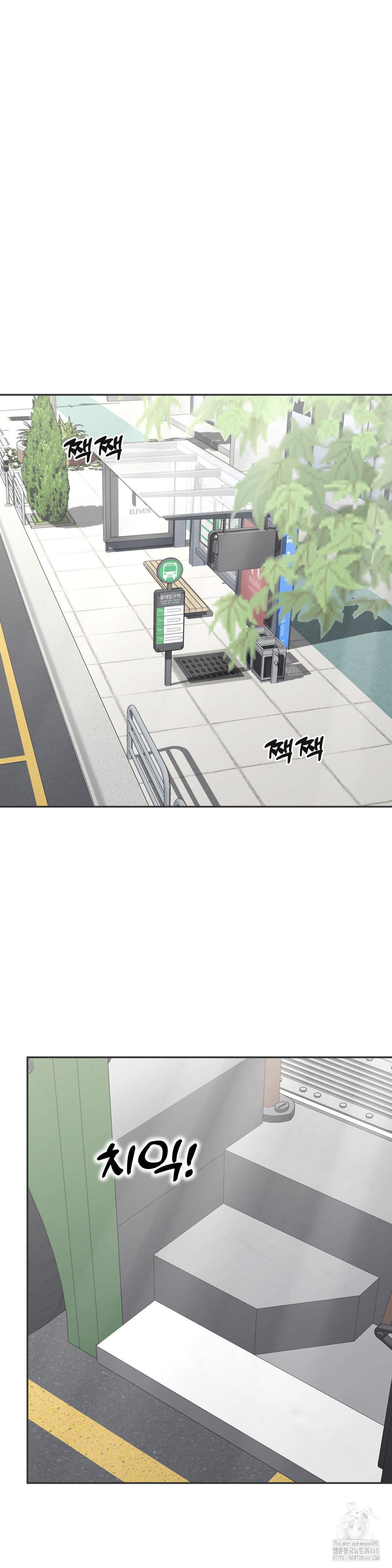 Your Creepy Bucketlist Raw Chapter 29 - Page 15