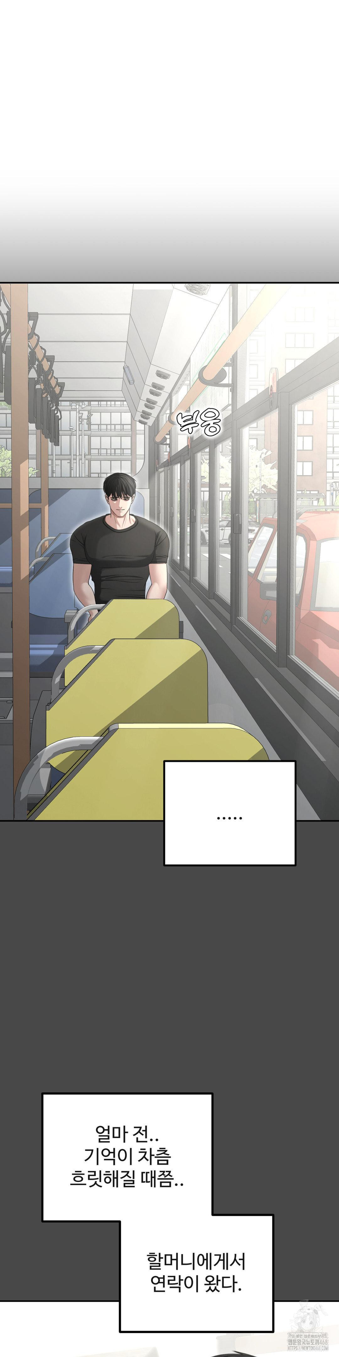 Your Creepy Bucketlist Raw Chapter 29 - Page 16