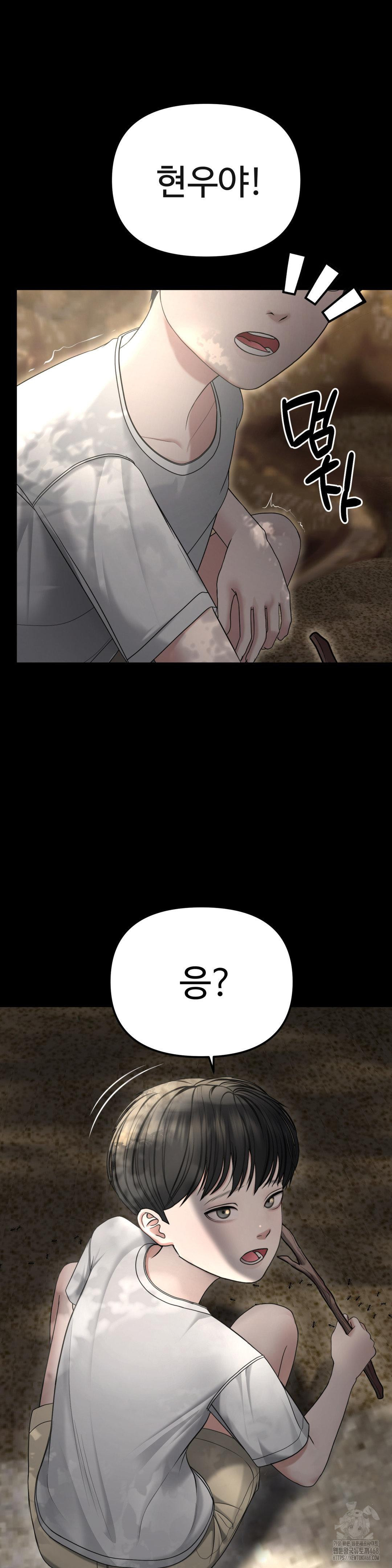 Your Creepy Bucketlist Raw Chapter 29 - Page 2