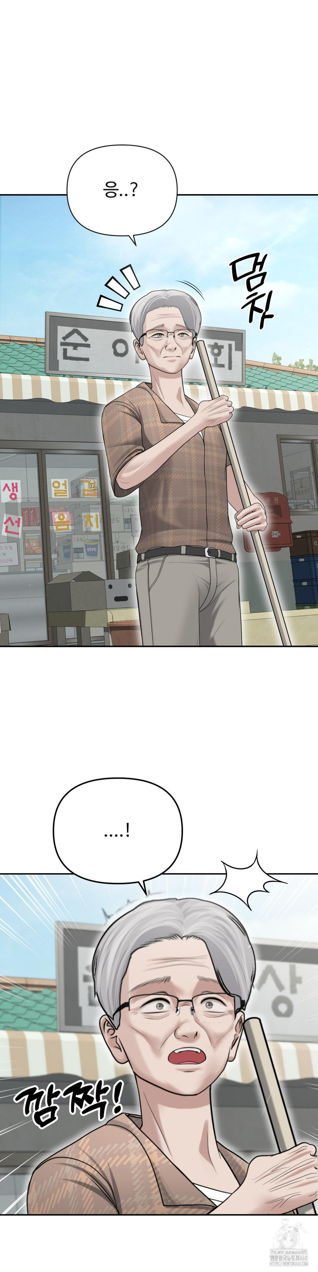 Your Creepy Bucketlist Raw Chapter 29 - Page 24