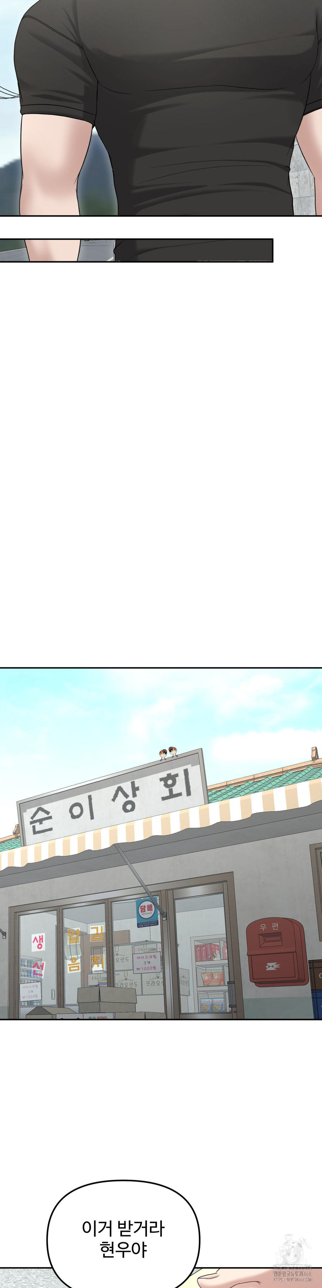 Your Creepy Bucketlist Raw Chapter 29 - Page 26