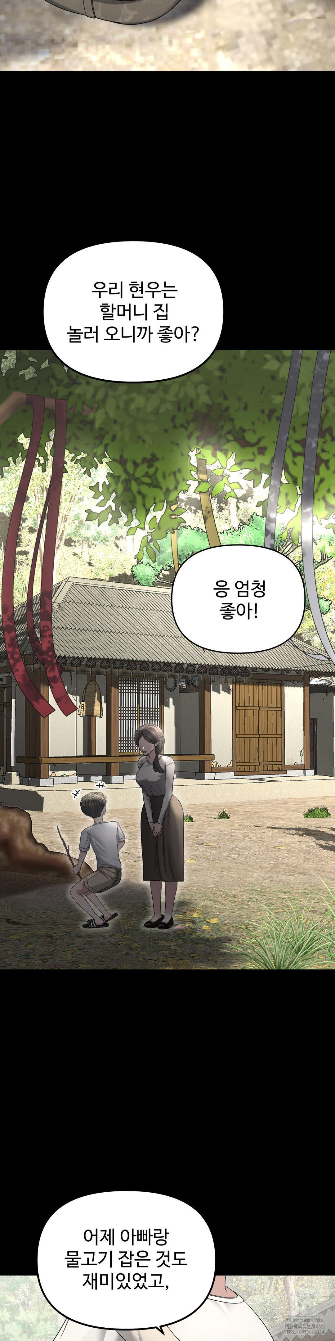 Your Creepy Bucketlist Raw Chapter 29 - Page 3