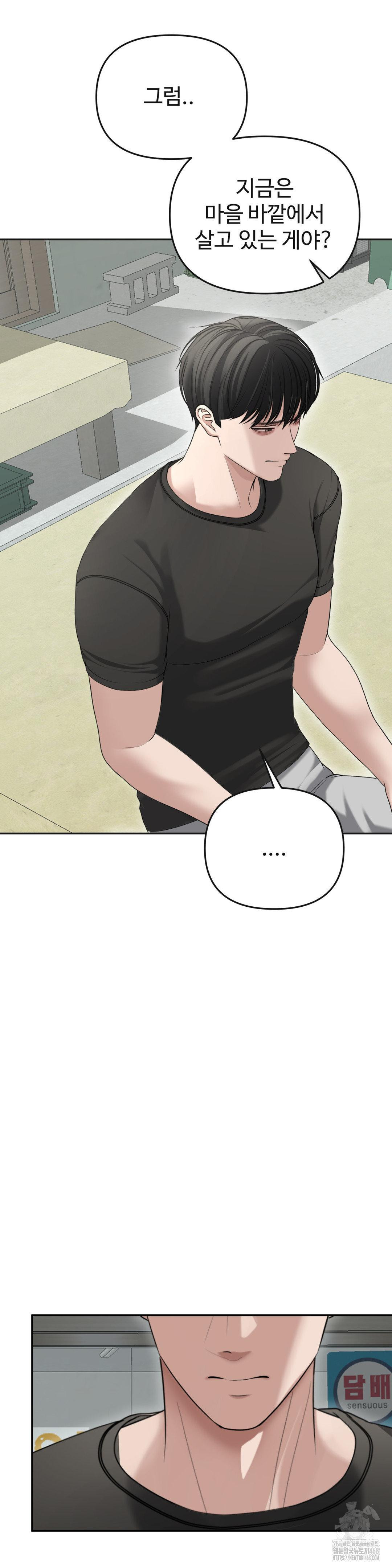 Your Creepy Bucketlist Raw Chapter 29 - Page 30