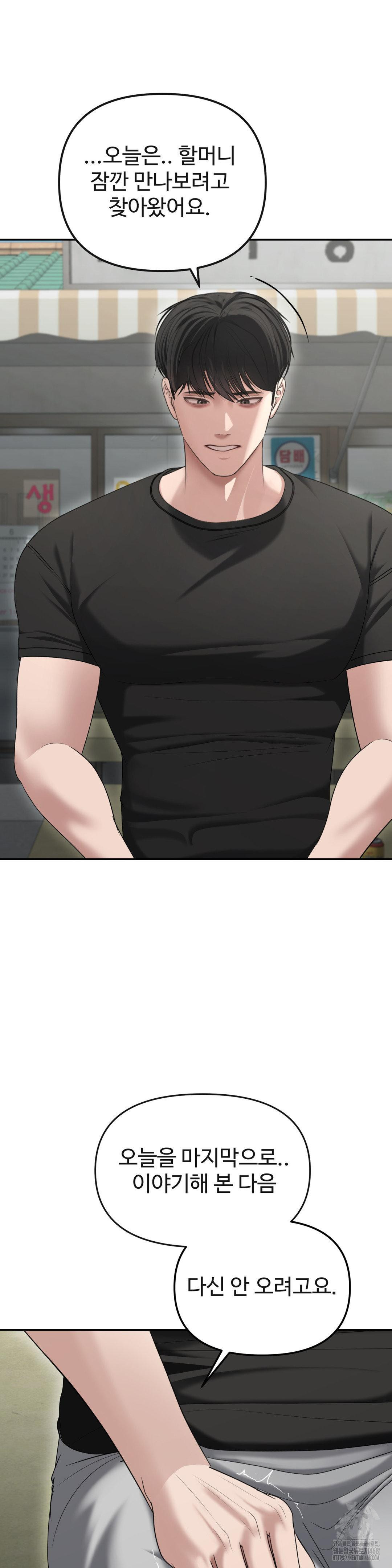 Your Creepy Bucketlist Raw Chapter 29 - Page 31