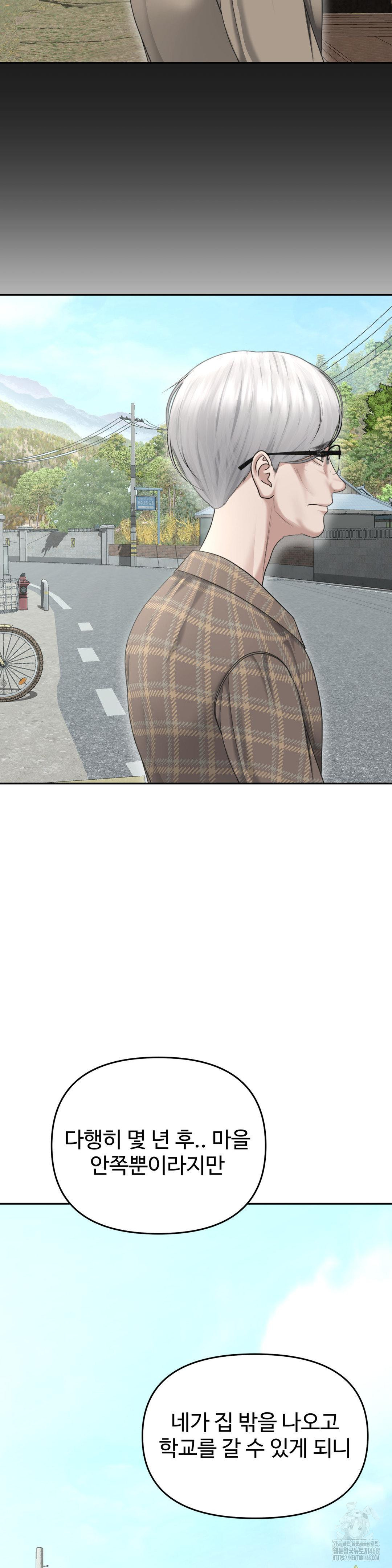 Your Creepy Bucketlist Raw Chapter 29 - Page 39