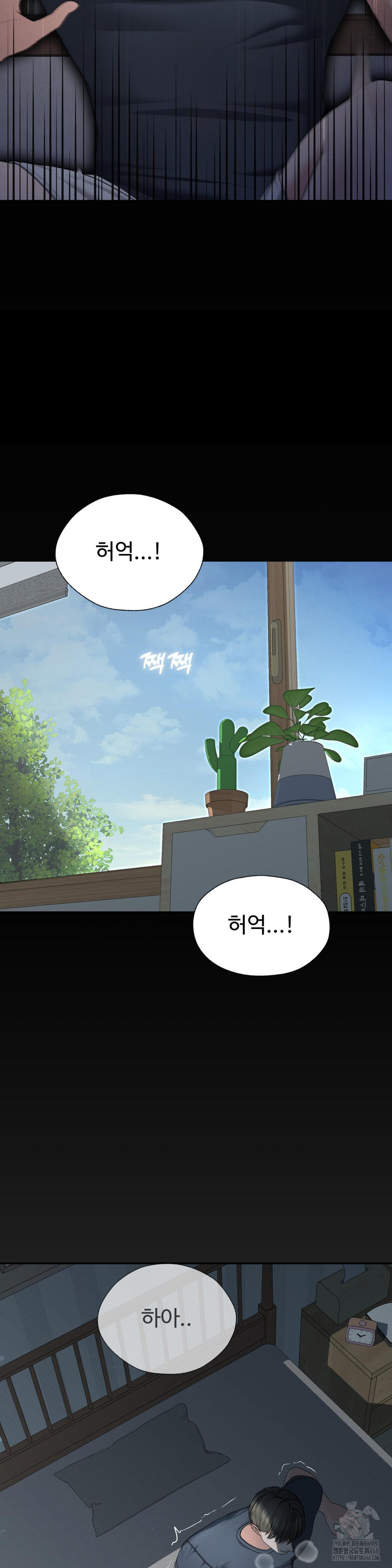 Your Creepy Bucketlist Raw Chapter 29 - Page 7