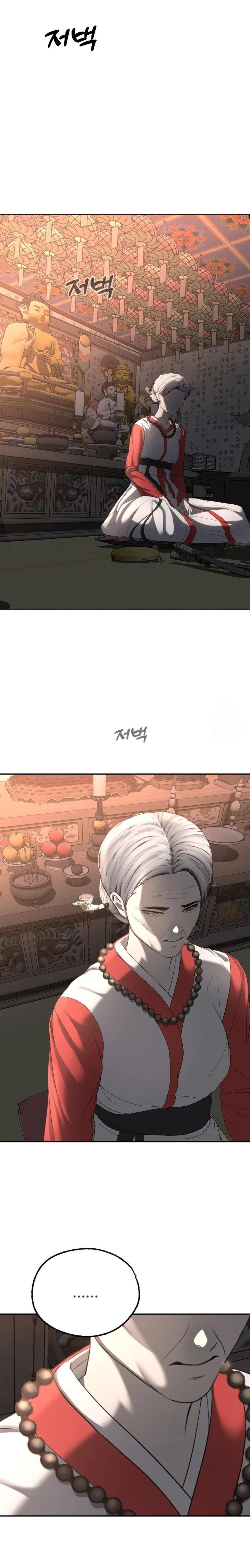 Your Creepy Bucketlist Raw Chapter 30 - Page 11