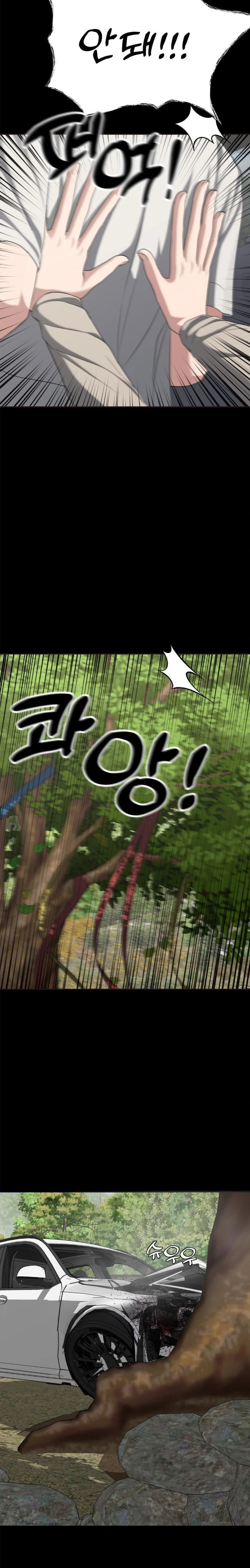 Your Creepy Bucketlist Raw Chapter 30 - Page 29