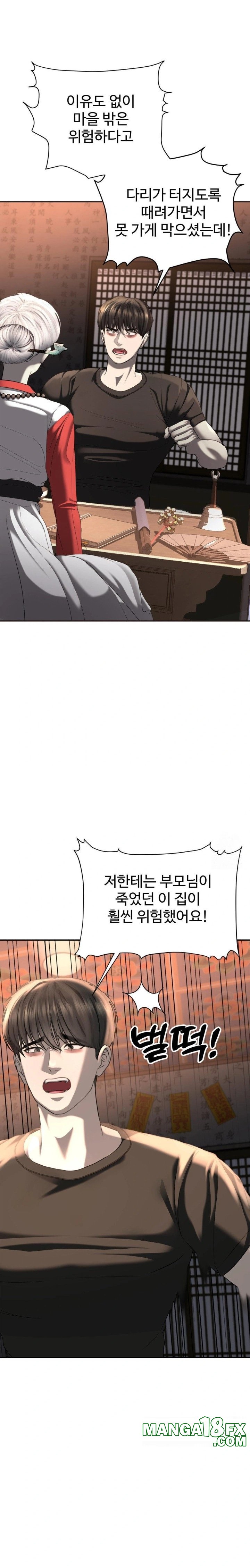 Your Creepy Bucketlist Raw Chapter 30 - Page 7