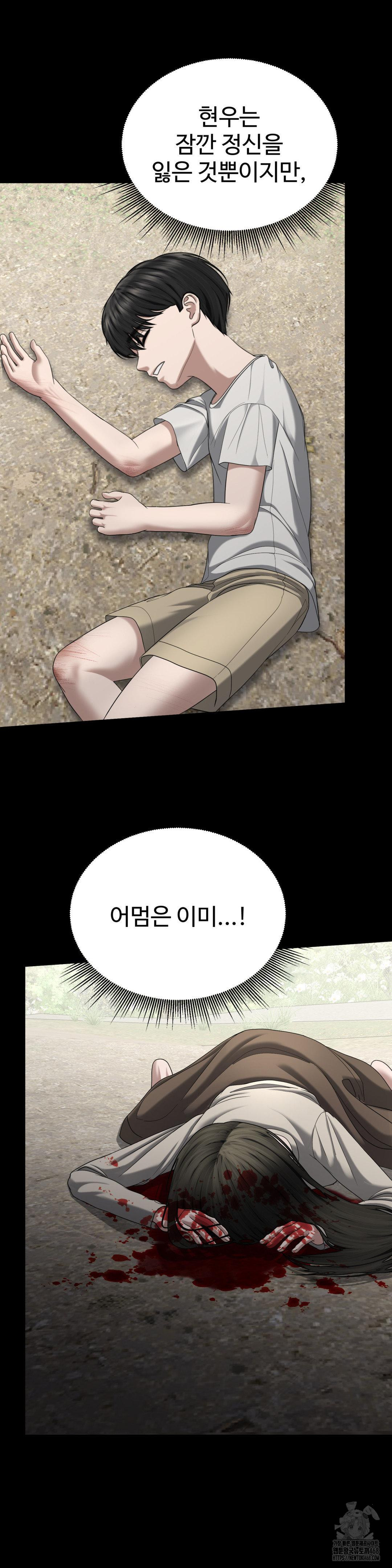 Your Creepy Bucketlist Raw Chapter 31 - Page 10