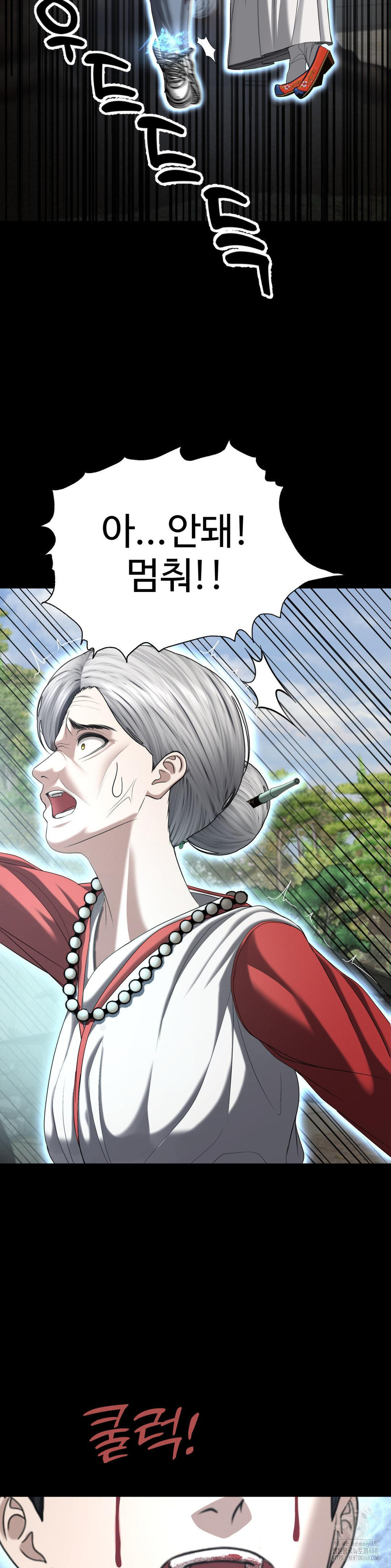 Your Creepy Bucketlist Raw Chapter 31 - Page 18