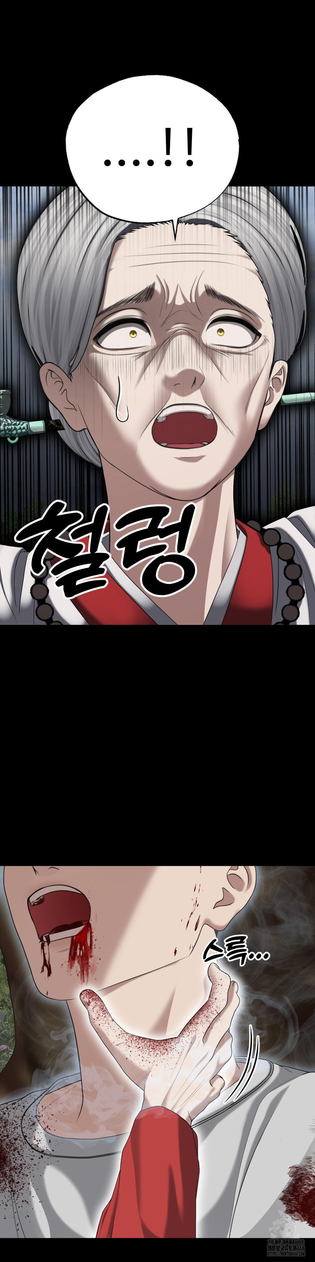 Your Creepy Bucketlist Raw Chapter 31 - Page 20