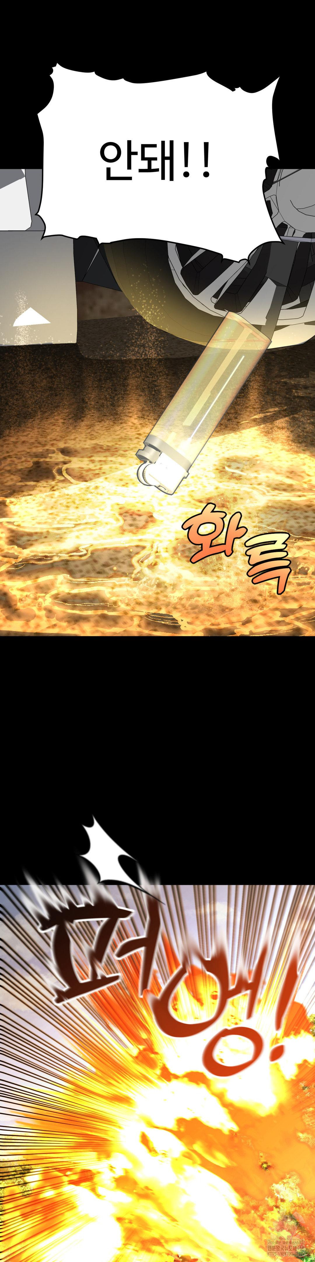 Your Creepy Bucketlist Raw Chapter 31 - Page 23