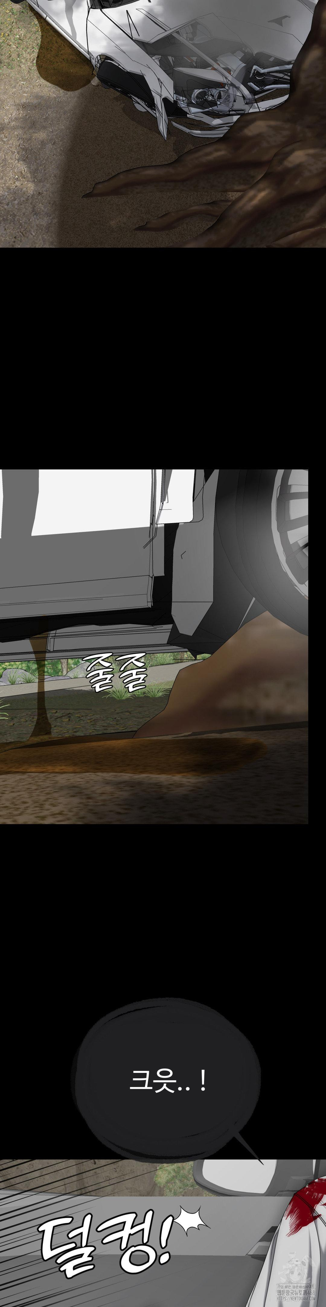 Your Creepy Bucketlist Raw Chapter 31 - Page 3