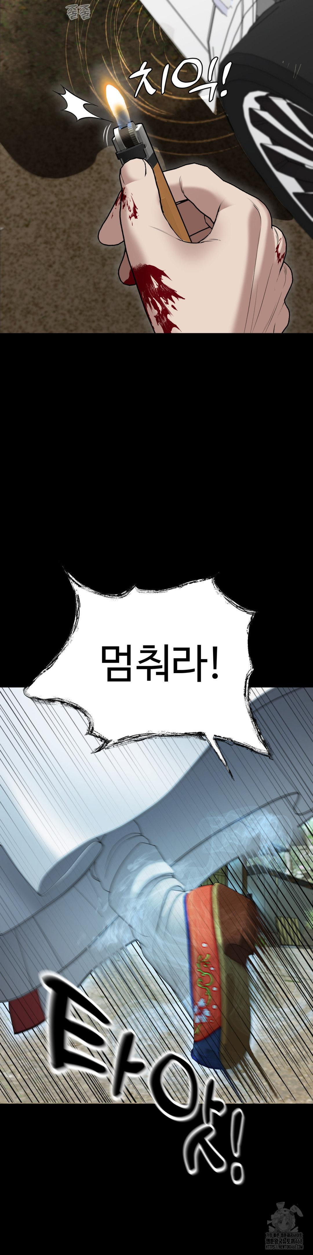 Your Creepy Bucketlist Raw Chapter 31 - Page 7